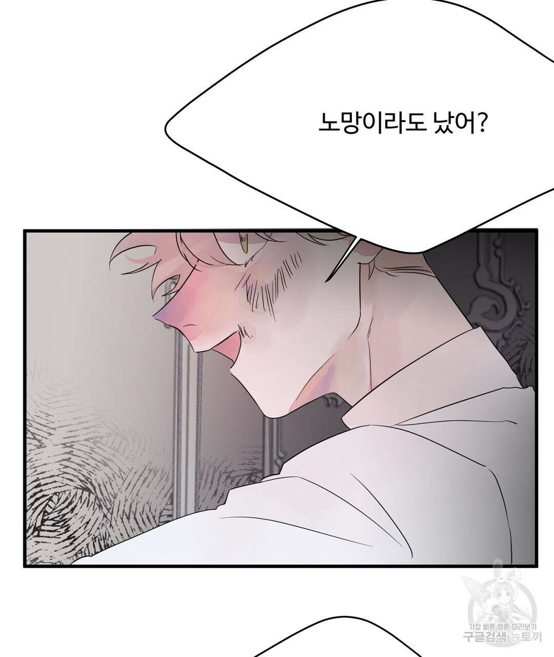 천왕 마왕 XX한 이야기 24화 21