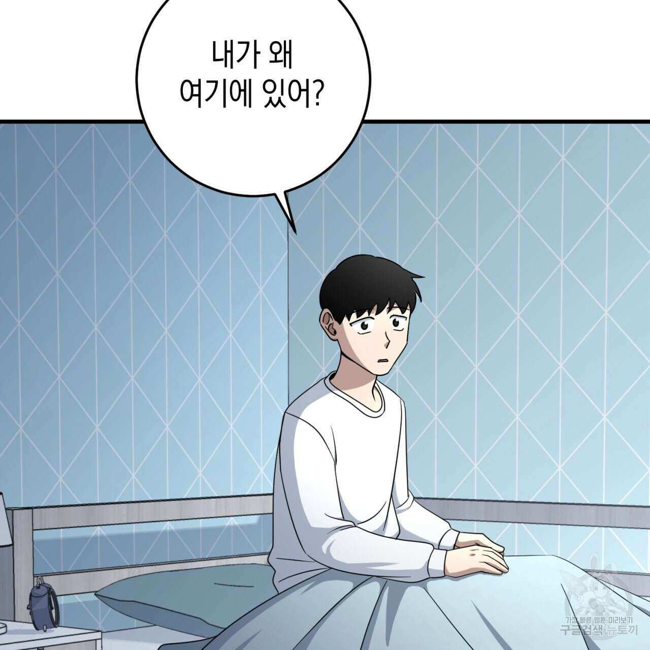 철수를 구하시오 48화 5