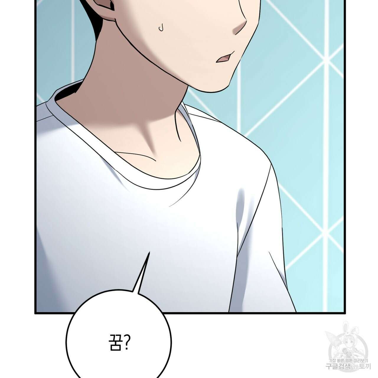 철수를 구하시오 48화 8
