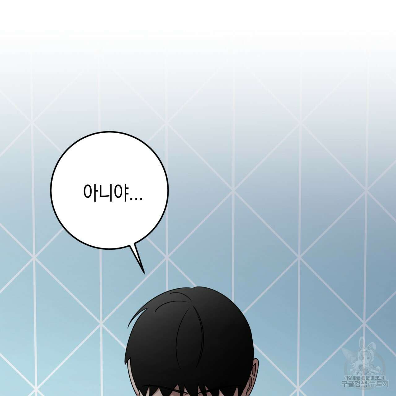 철수를 구하시오 48화 24