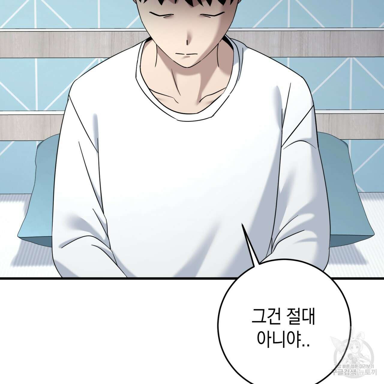 철수를 구하시오 48화 25