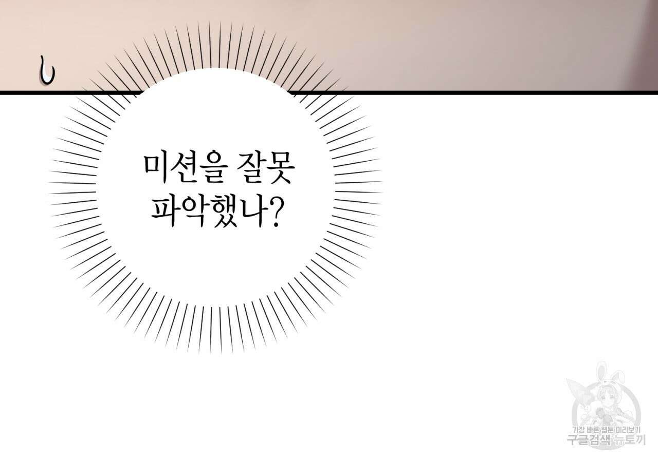 철수를 구하시오 48화 27
