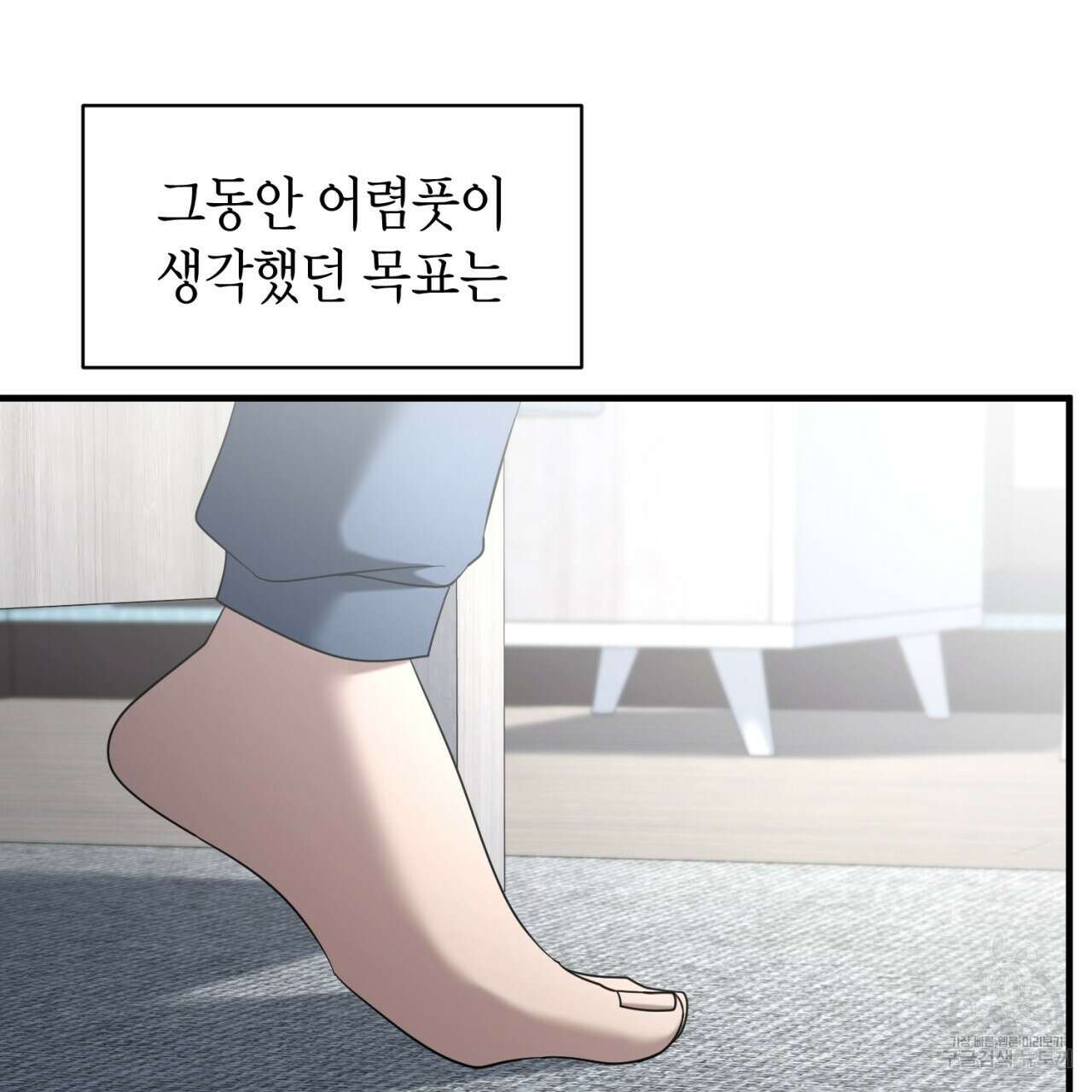 철수를 구하시오 48화 28