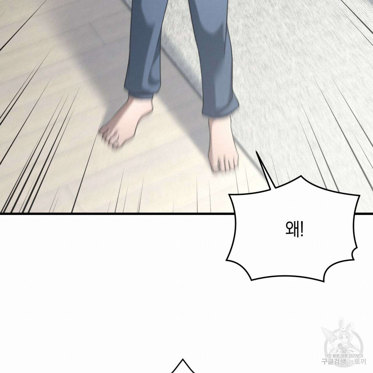 철수를 구하시오 48화 38