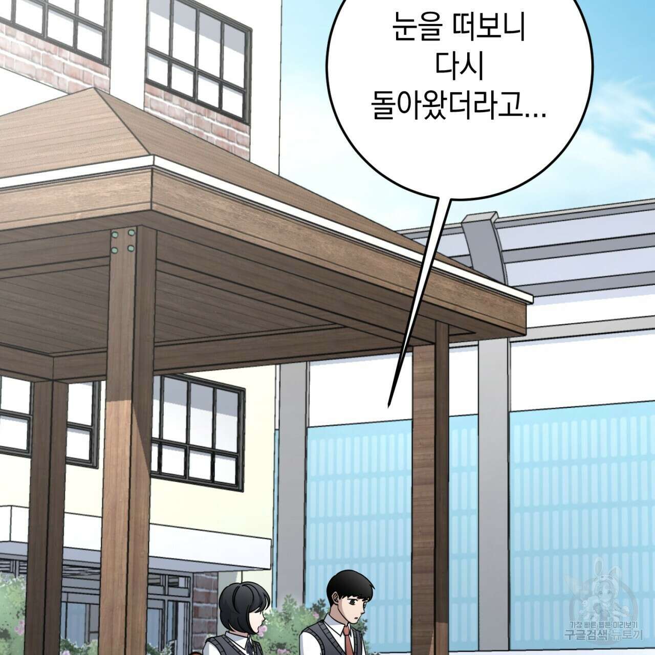 철수를 구하시오 48화 44