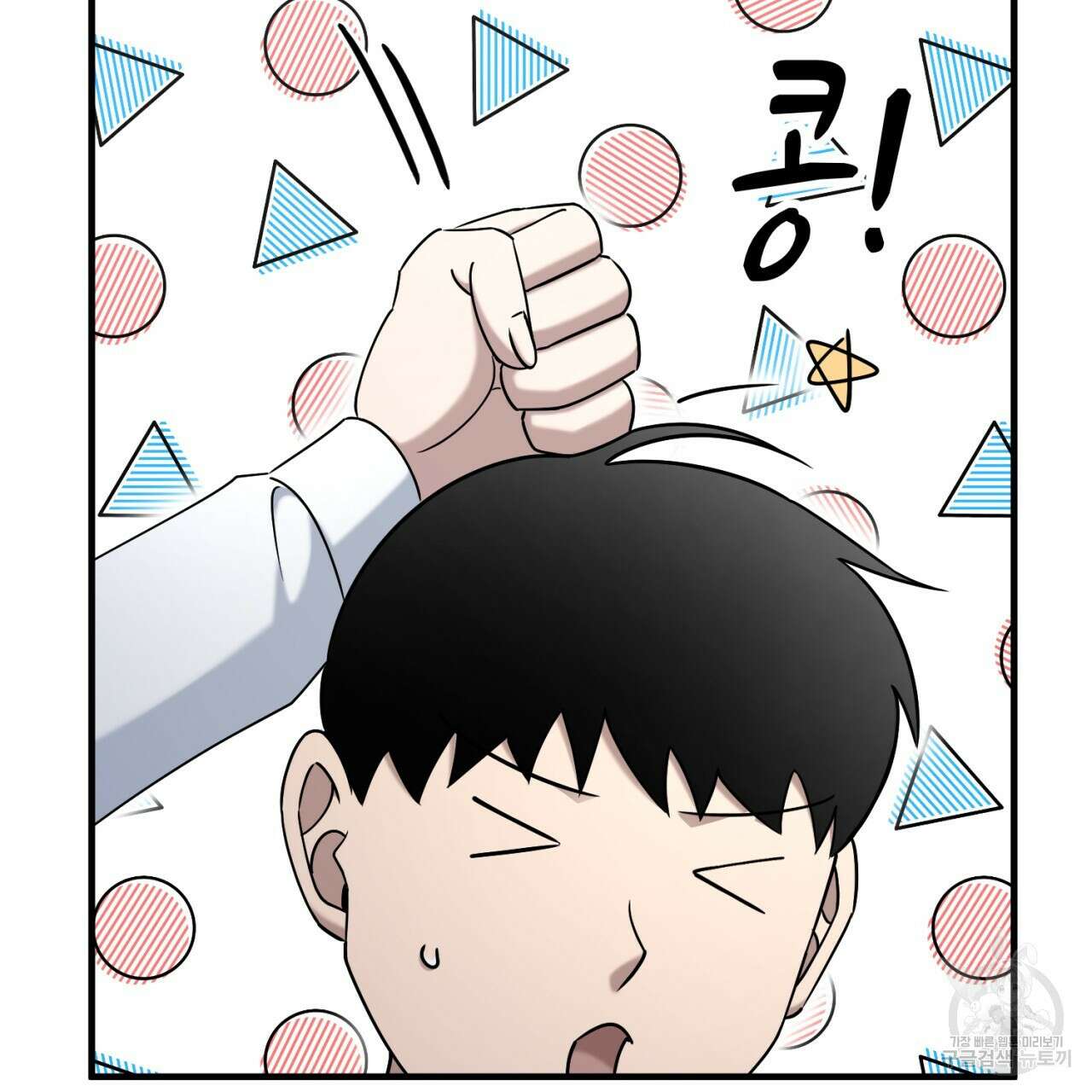 철수를 구하시오 48화 46