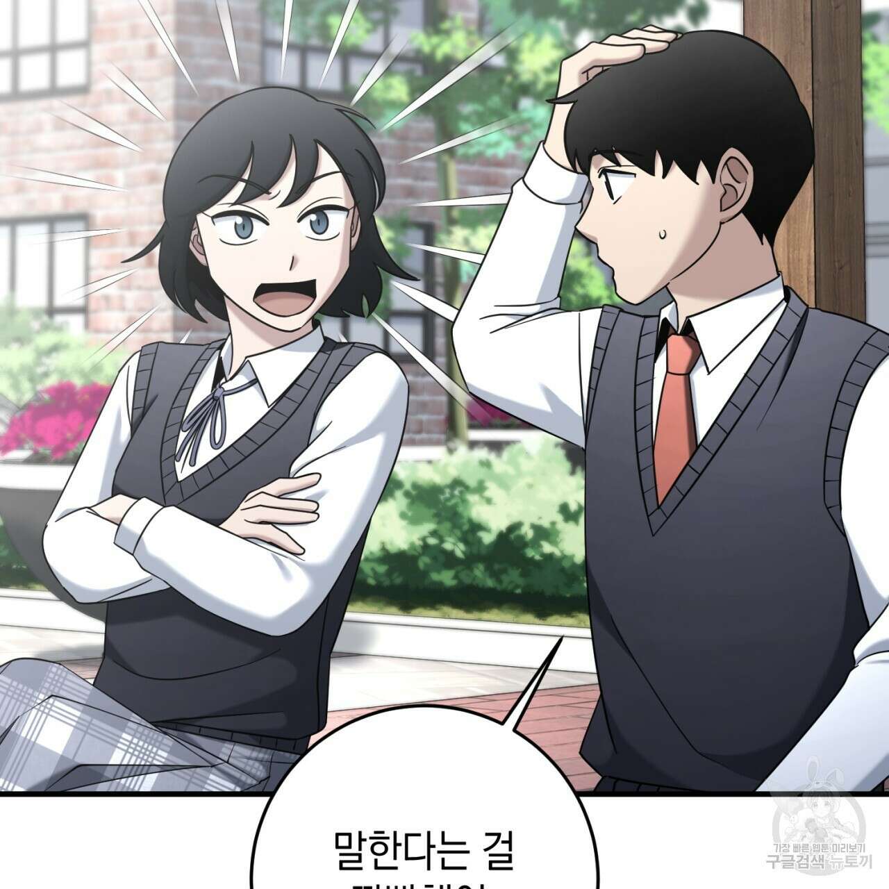 철수를 구하시오 48화 49