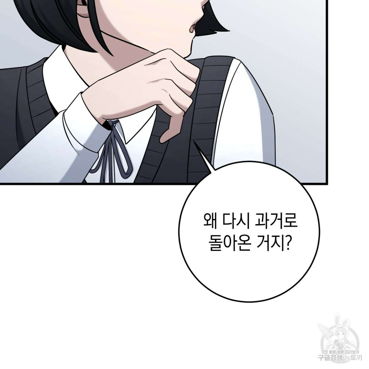 철수를 구하시오 48화 52
