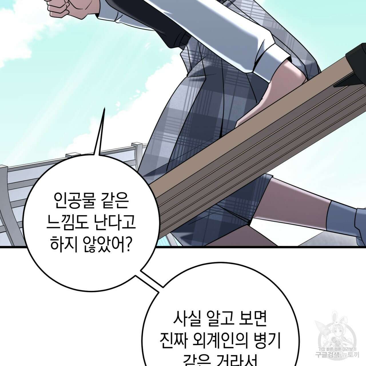철수를 구하시오 48화 62