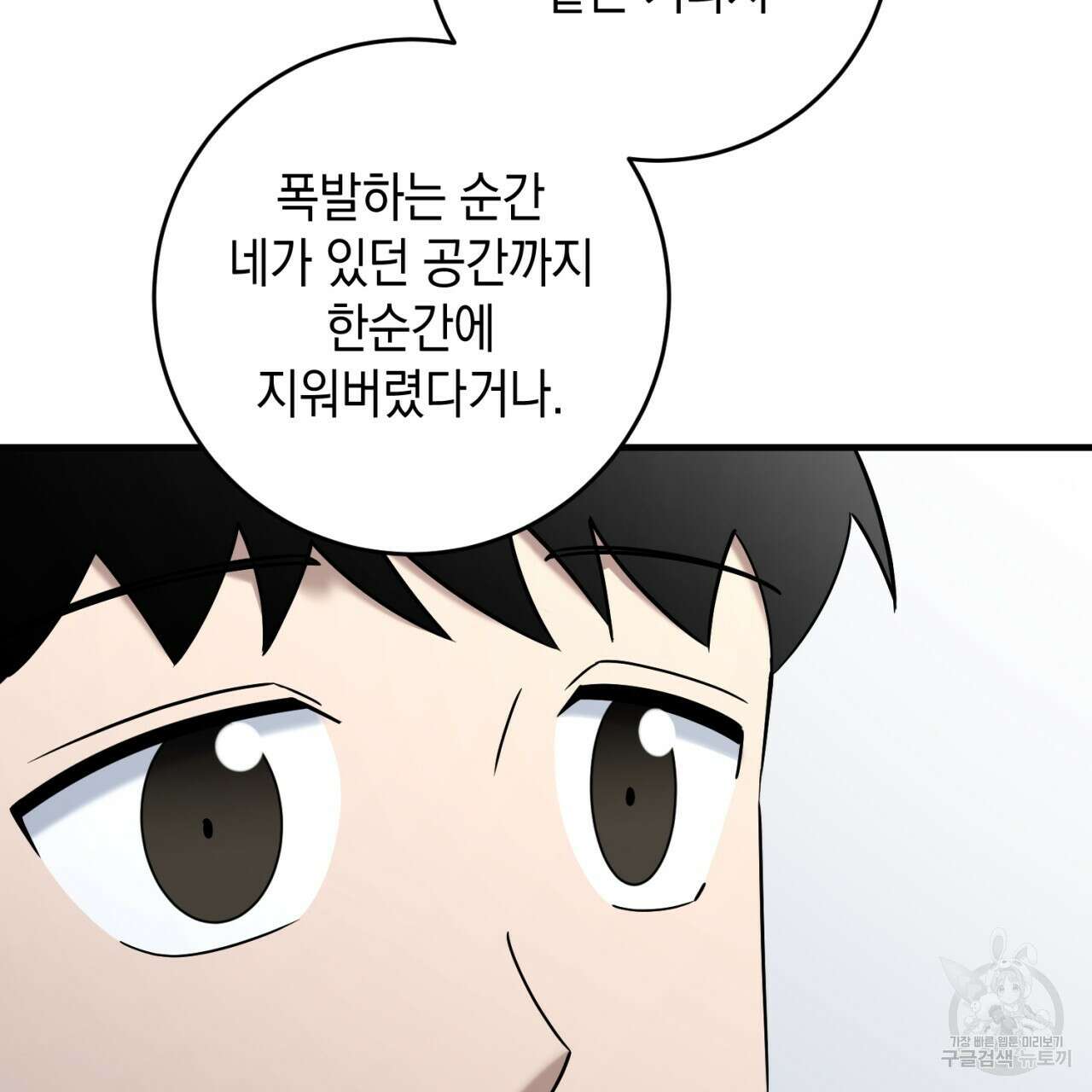 철수를 구하시오 48화 63