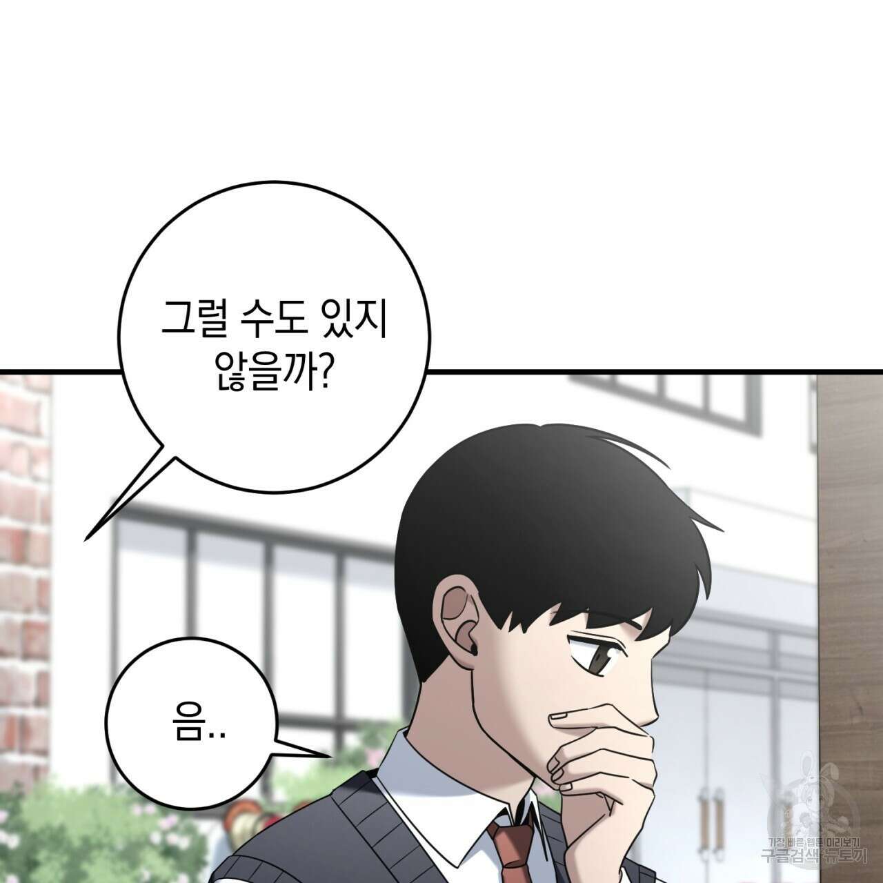 철수를 구하시오 48화 65