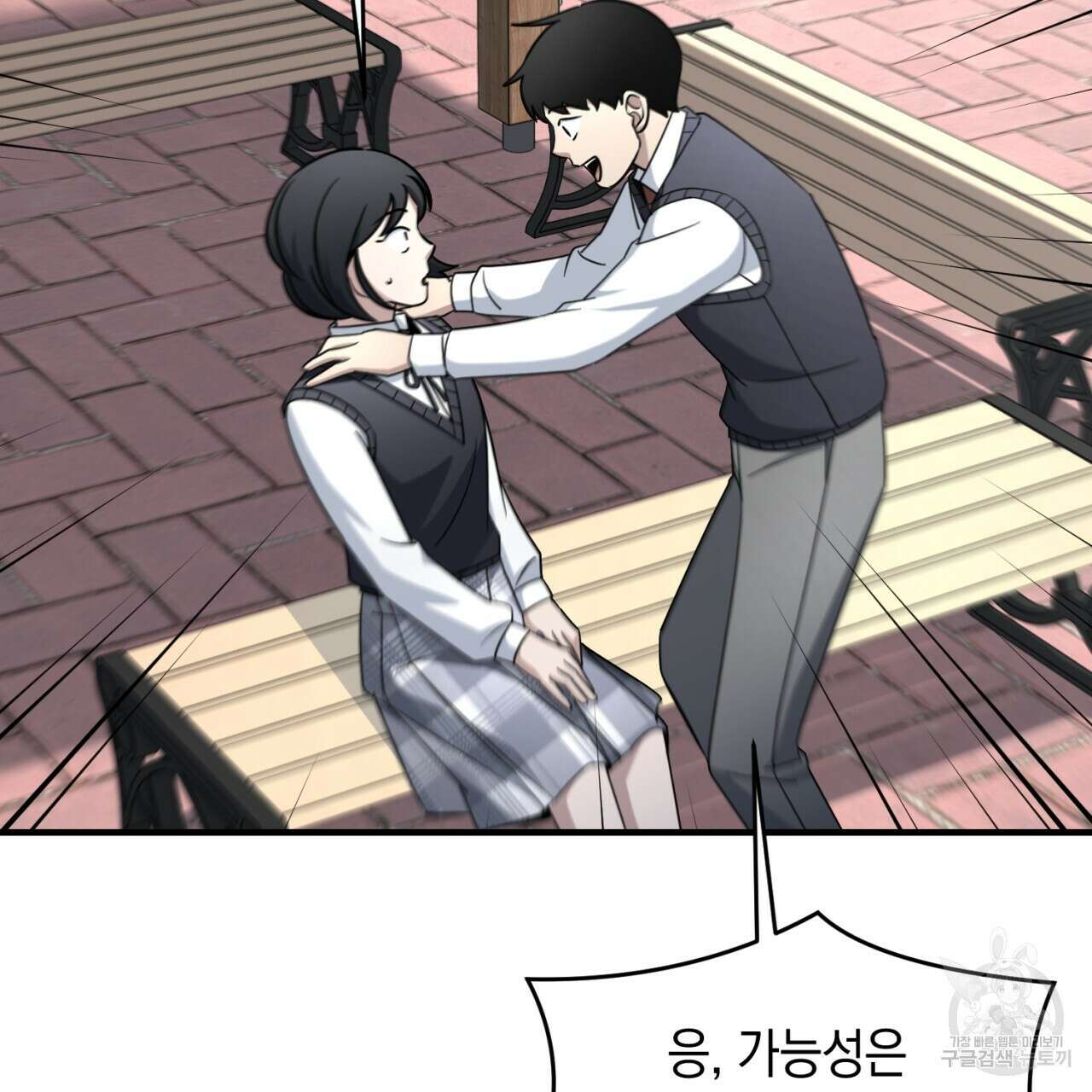 철수를 구하시오 48화 73