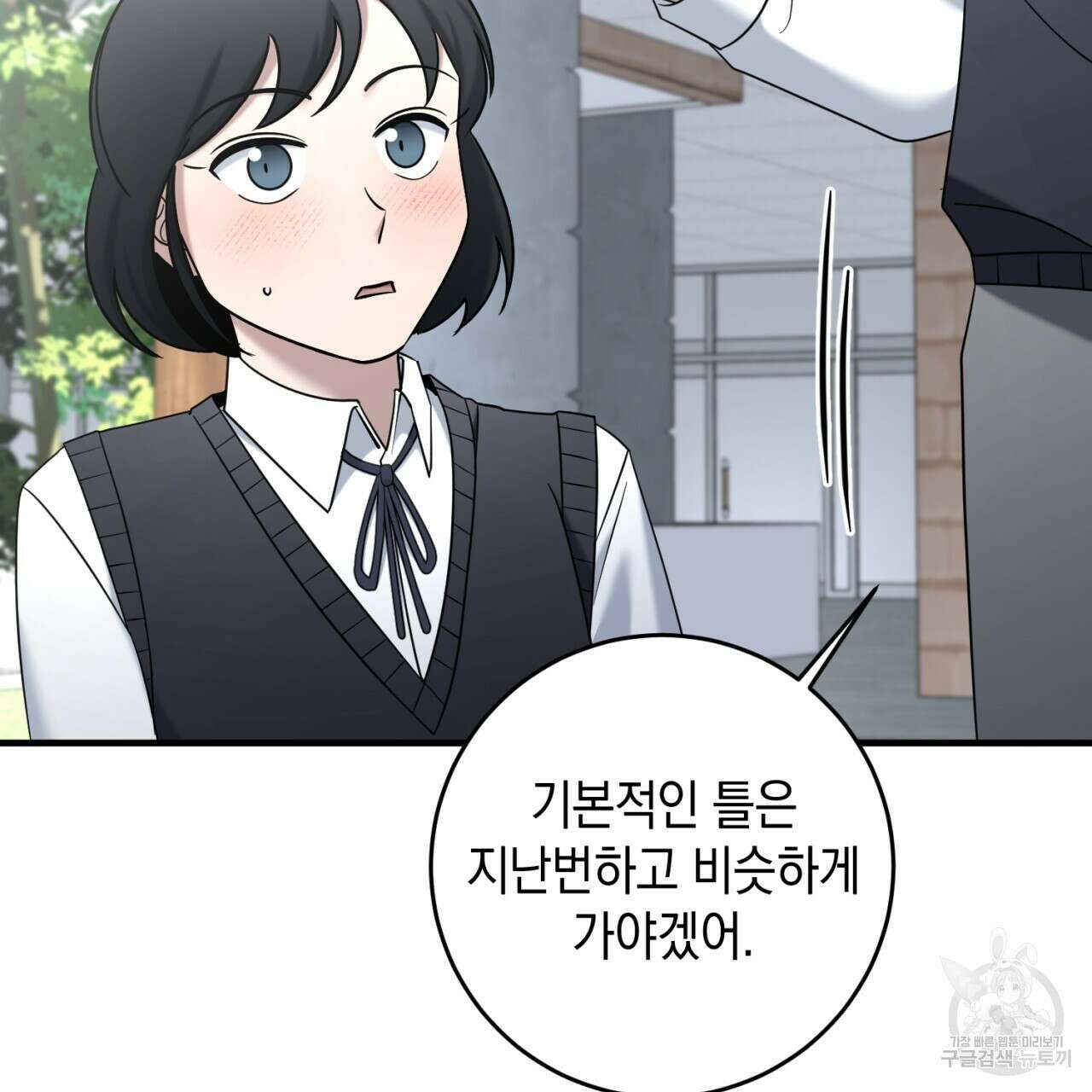 철수를 구하시오 48화 77