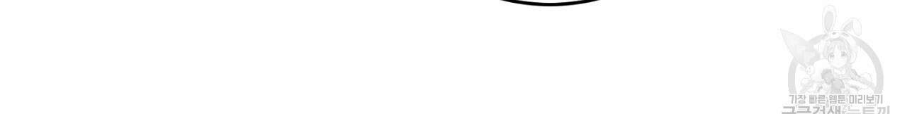 철수를 구하시오 48화 78