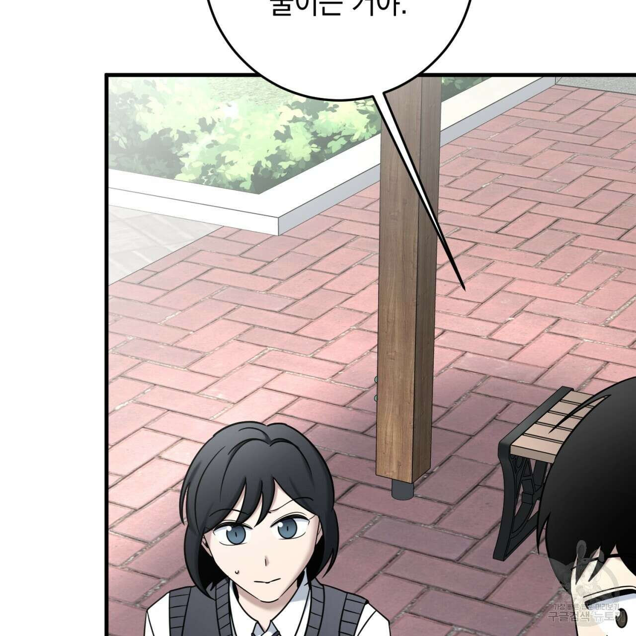 철수를 구하시오 48화 81