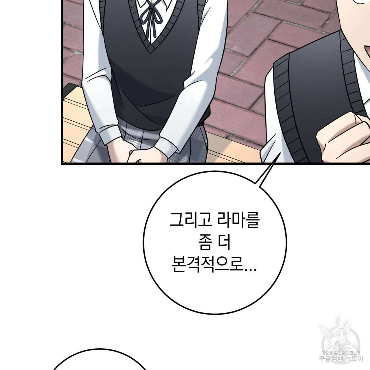 철수를 구하시오 48화 82