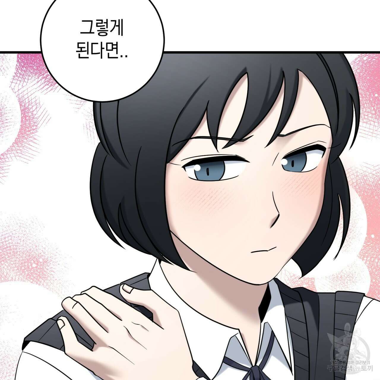 철수를 구하시오 48화 83