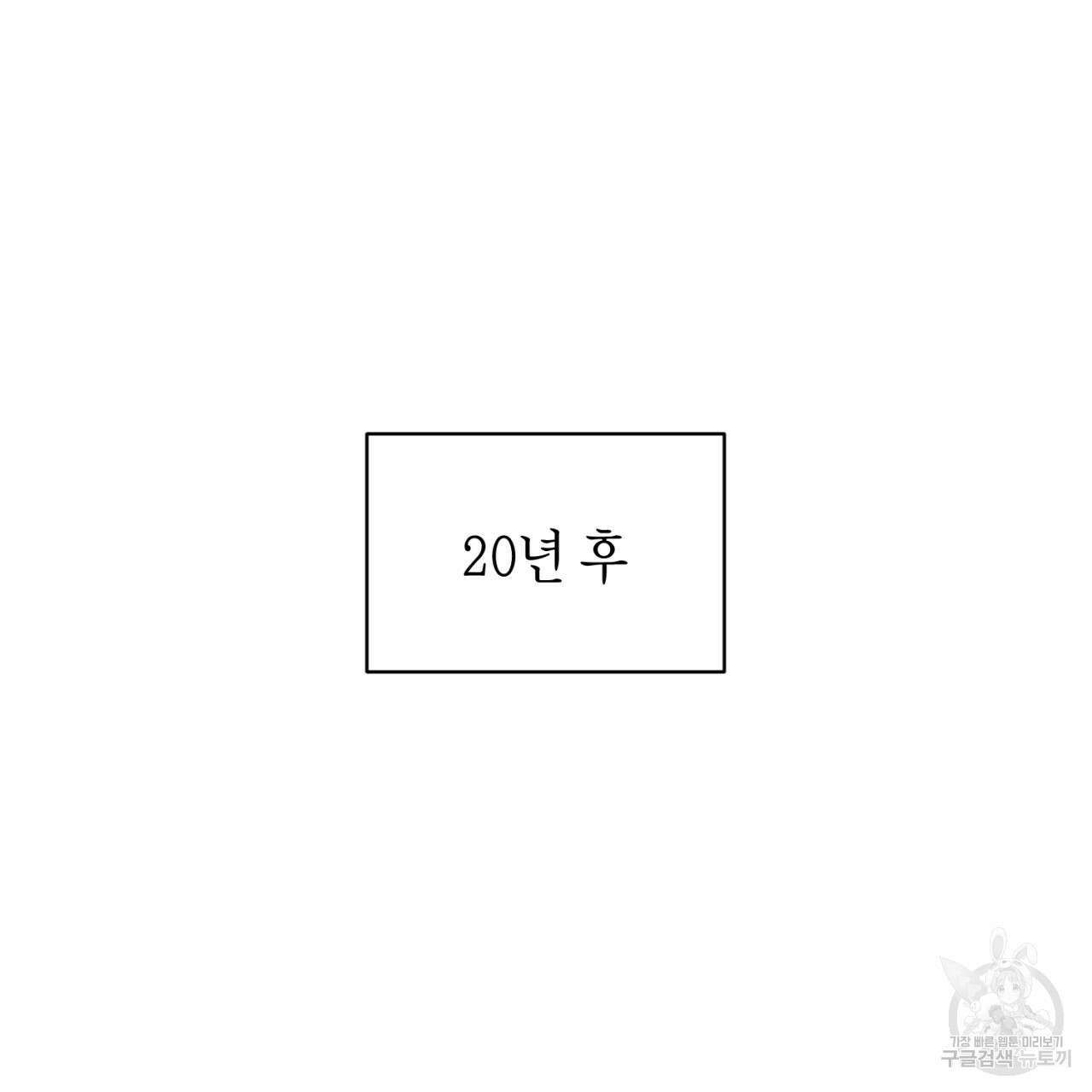 철수를 구하시오 48화 87