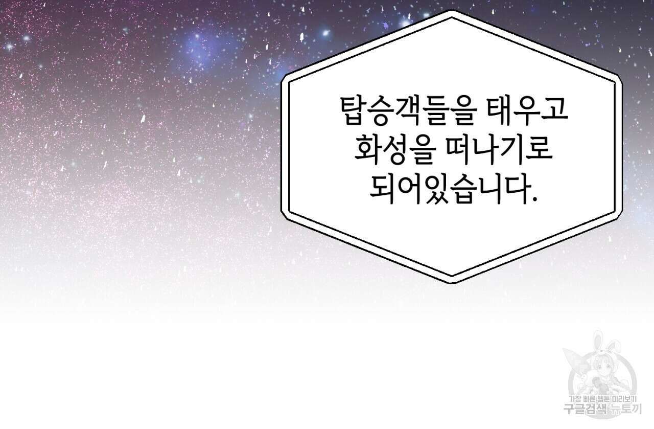 철수를 구하시오 48화 100