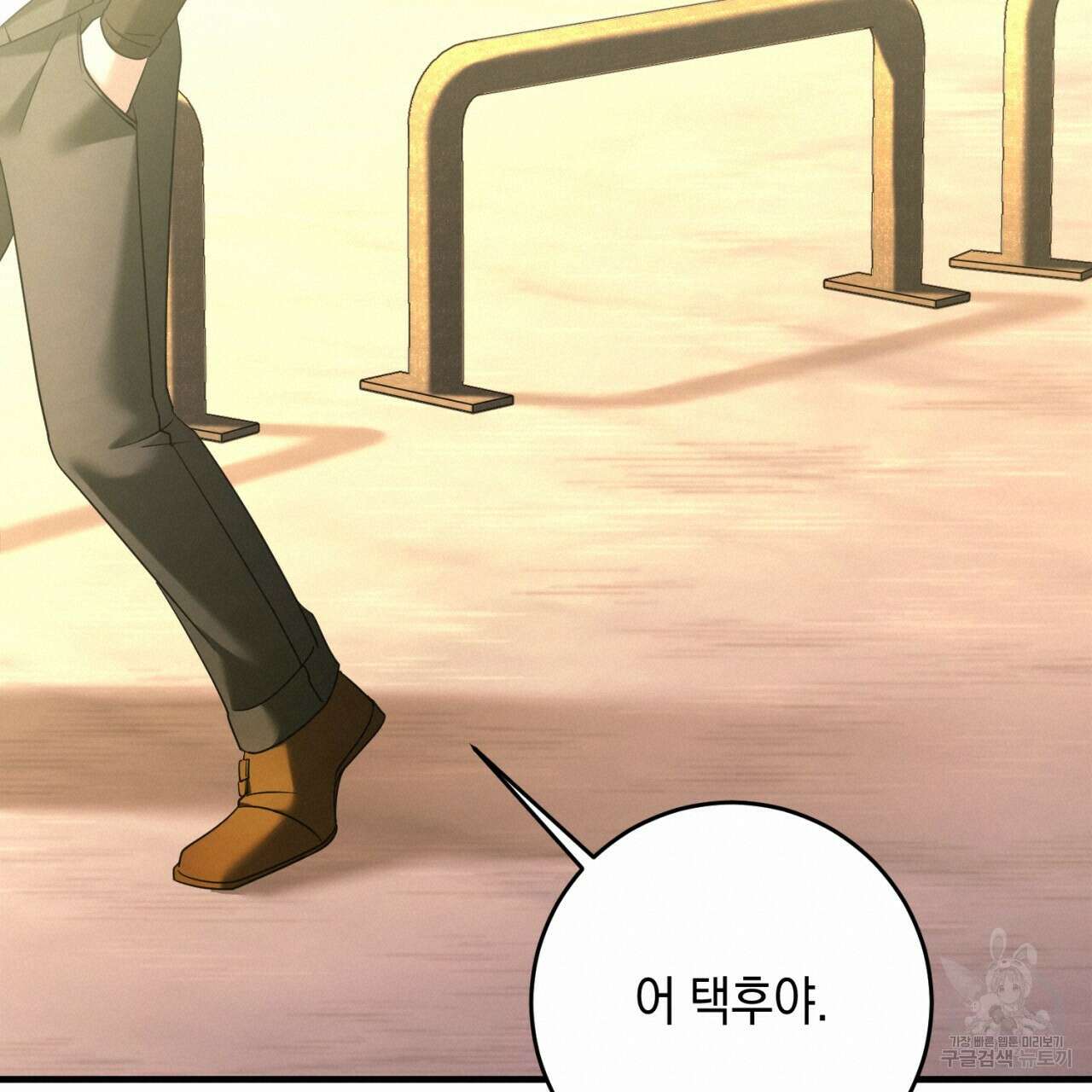 철수를 구하시오 48화 114