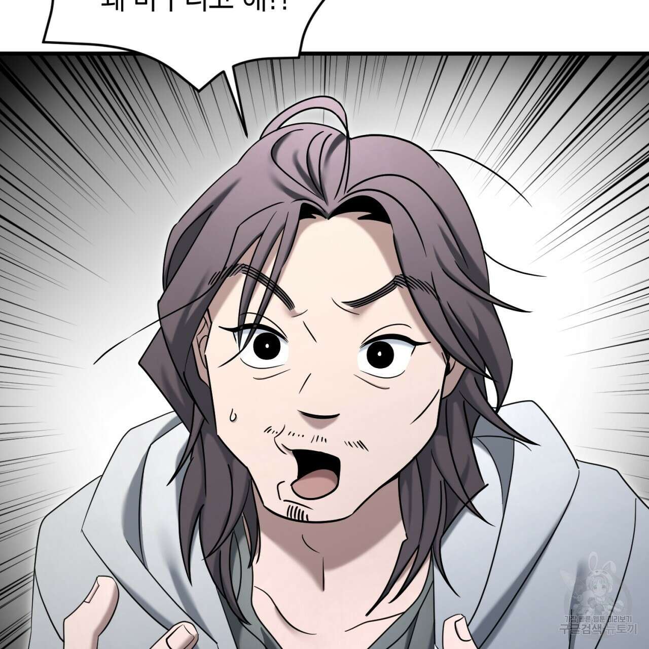 철수를 구하시오 48화 120