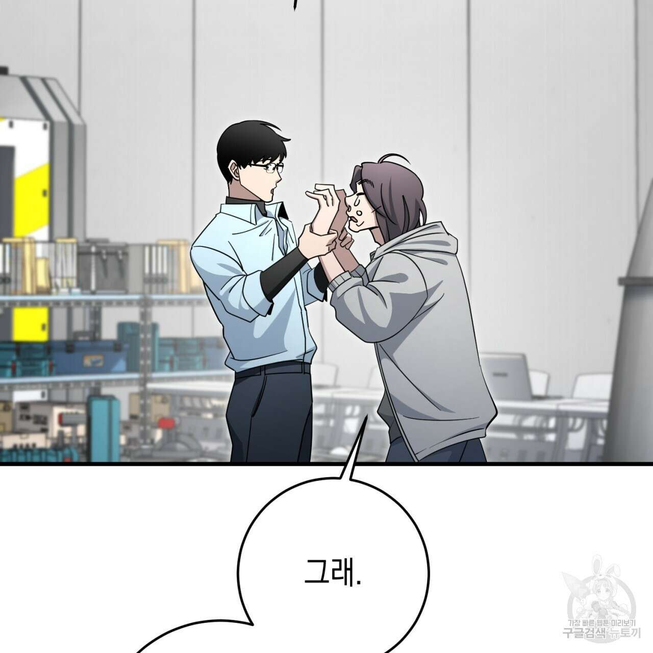 철수를 구하시오 48화 141