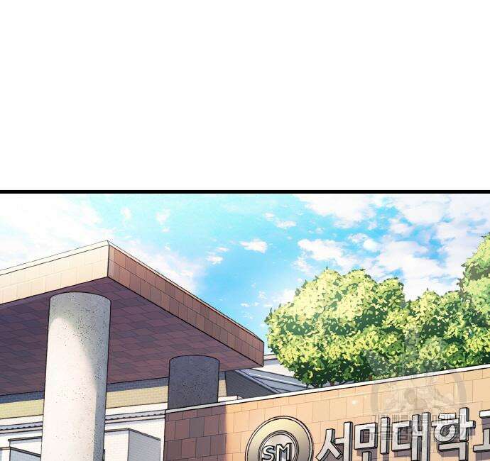 게임 최강 트롤러 13화 15