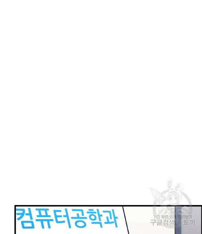 게임 최강 트롤러 13화 41