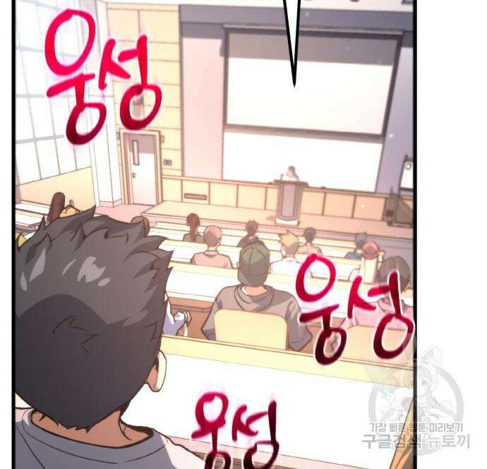 게임 최강 트롤러 13화 74