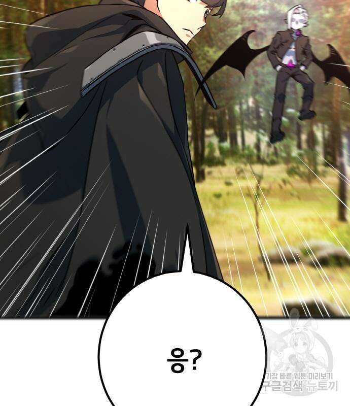 게임 최강 트롤러 13화 122