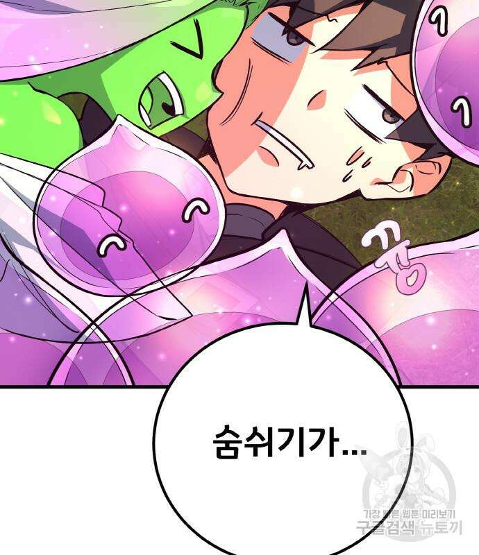 게임 최강 트롤러 13화 131