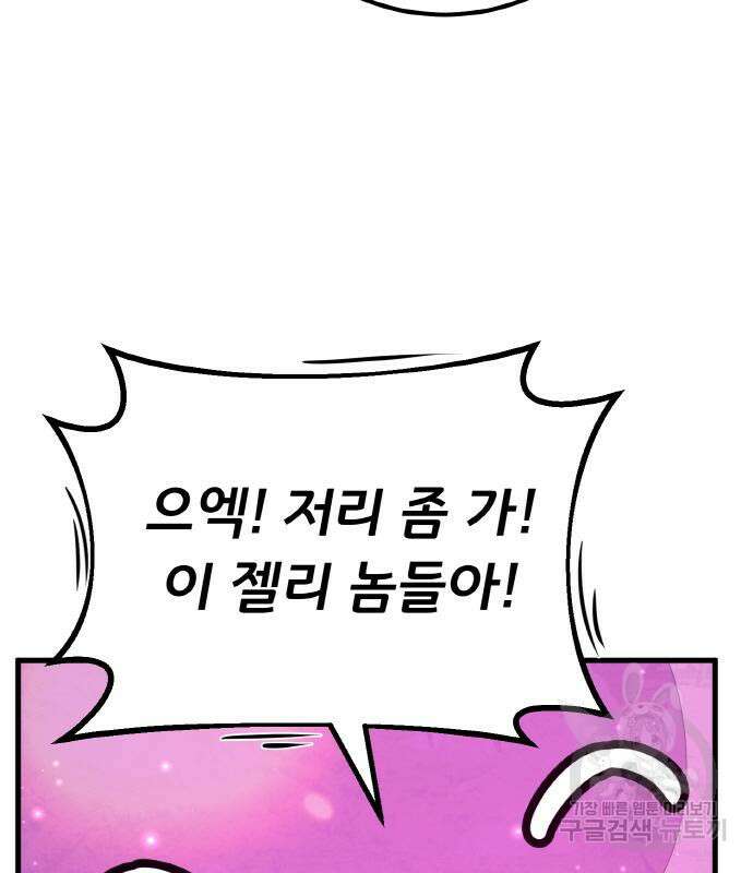 게임 최강 트롤러 13화 132