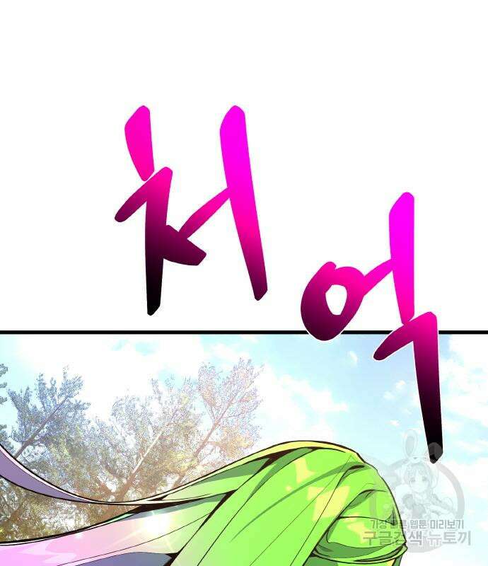 게임 최강 트롤러 13화 139