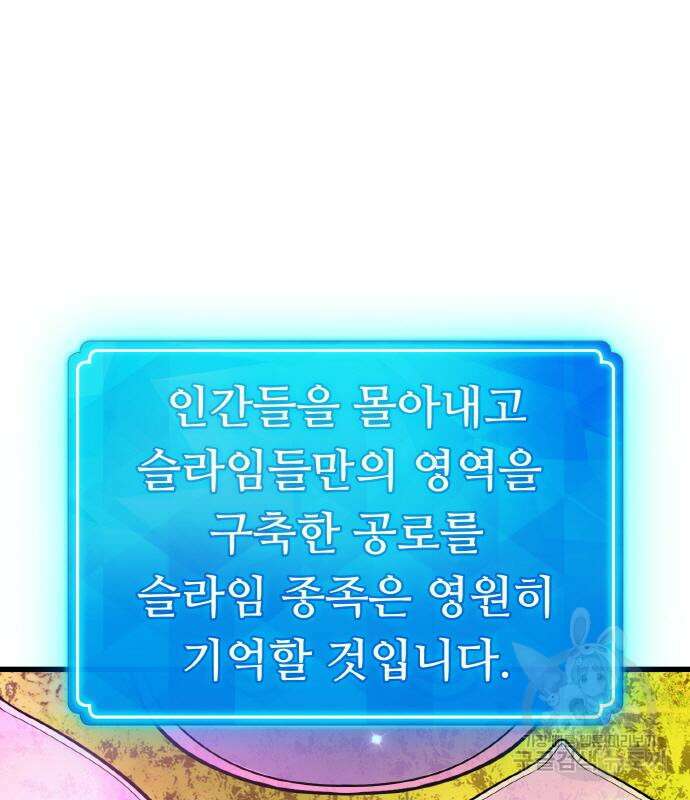 게임 최강 트롤러 13화 142