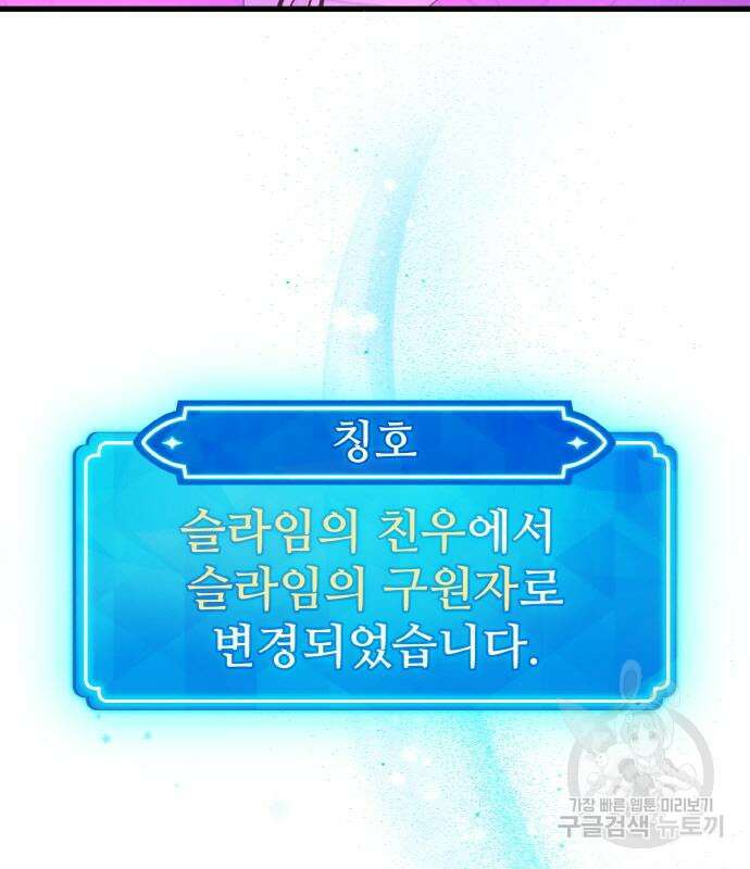게임 최강 트롤러 13화 147