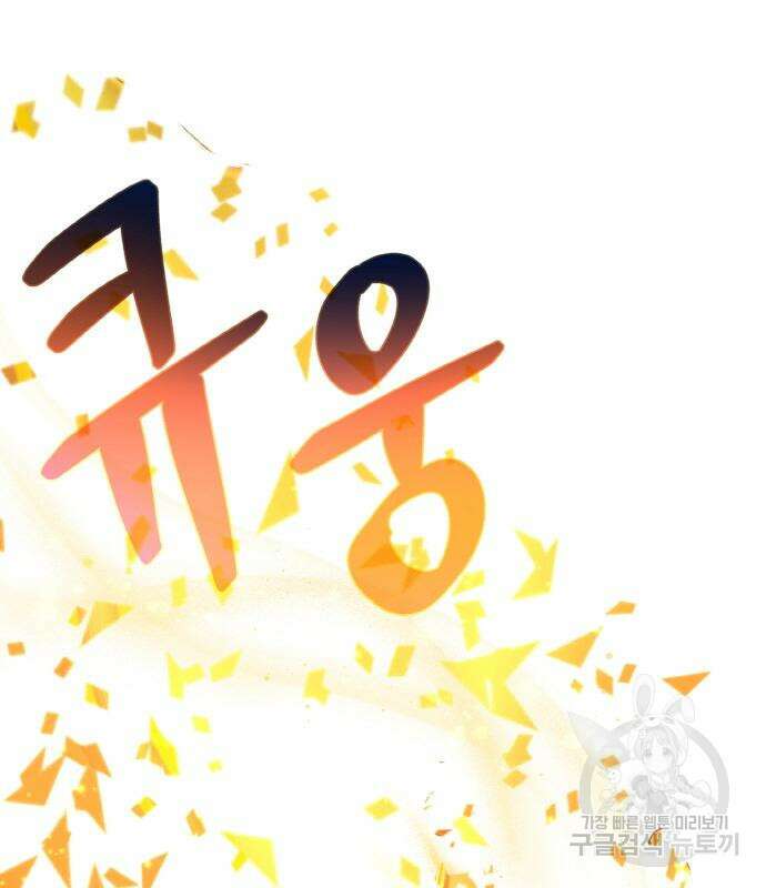 게임 최강 트롤러 13화 150