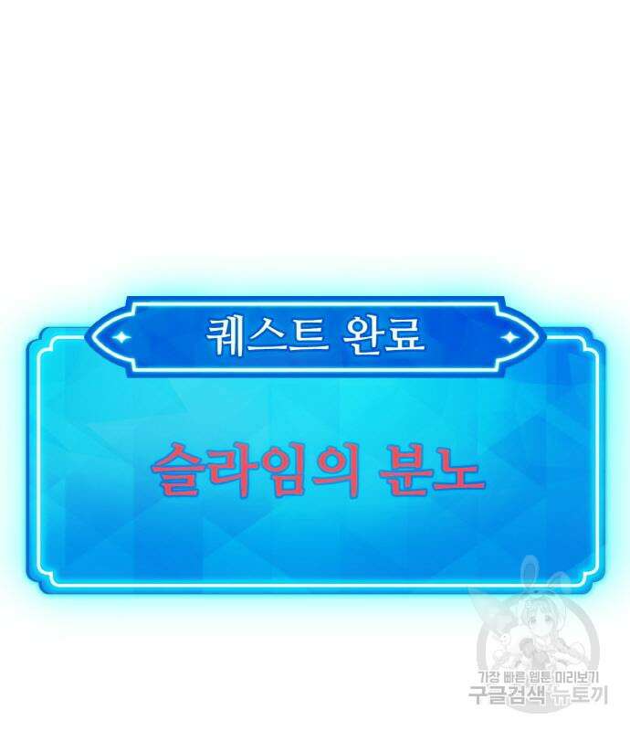 게임 최강 트롤러 13화 156