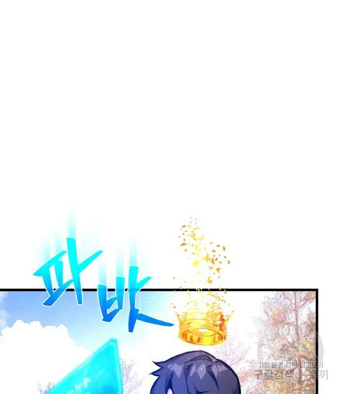 게임 최강 트롤러 13화 157