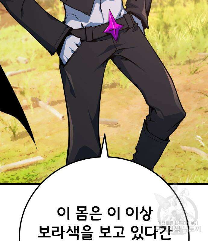 게임 최강 트롤러 13화 169