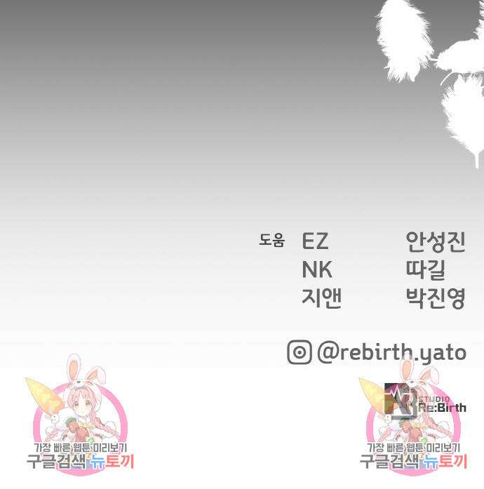 게임 최강 트롤러 13화 194