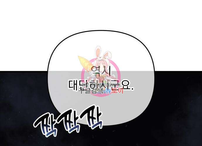 일신상의 이유로 잠시 휴재합니다 28화 1