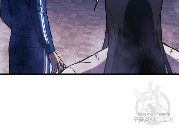 일신상의 이유로 잠시 휴재합니다 28화 3