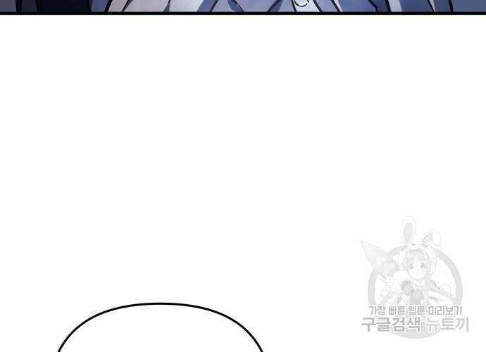 일신상의 이유로 잠시 휴재합니다 28화 6