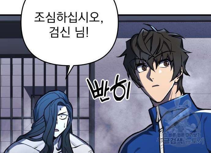 일신상의 이유로 잠시 휴재합니다 28화 7