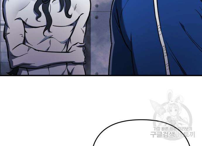 일신상의 이유로 잠시 휴재합니다 28화 8
