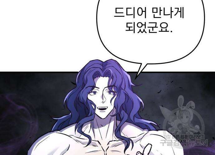 일신상의 이유로 잠시 휴재합니다 28화 9