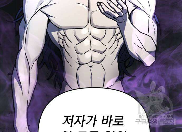 일신상의 이유로 잠시 휴재합니다 28화 10
