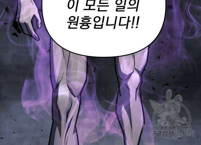 일신상의 이유로 잠시 휴재합니다 28화 11