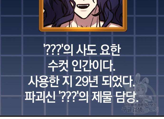 일신상의 이유로 잠시 휴재합니다 28화 14