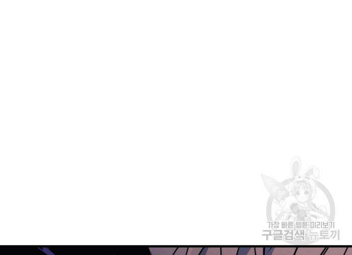 일신상의 이유로 잠시 휴재합니다 28화 15